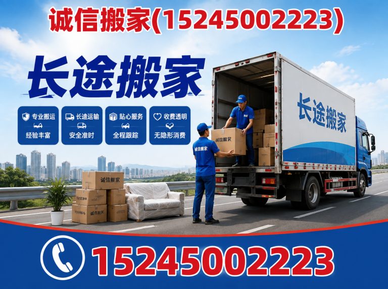 平房区诚信搬家展示图